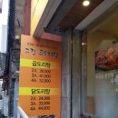 그집 곱도리탕 이미지