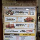 맛나아구찜 | [사상역맛집] 맛나감자탕신메뉴 별미 맛나뼈찜 먹어 본 후기