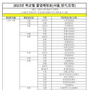 효성문화고