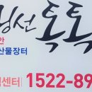 흑산도홍어맛있는집