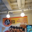 명동충무김밥 이미지