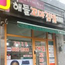 해들꼬마김밥
