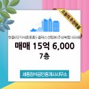 호수센텀공인중개사사무소 이미지