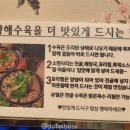 황해수육구미송정점 이미지