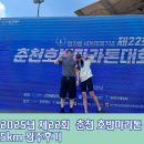 호반 | 2025년 상반기 춘천 호반마라톤 5km 완주 후기(기념품, 메달)