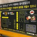 대돈단결 - 시흥시 시청로72번길 3-2 | 대돈단결