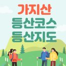가지산 이미지