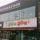서가앤쿡청주율량점
