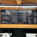 박촌역 | 인천 계양구 오리고기 맛집 박촌역 가나안덕 생오리 맛집 후기