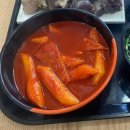 🎯 서울 천 원 김밥 맛집? 2천 원 떡볶이가 2인분!진짜 가성비 분식 미소 떡볶이 솔직 후기