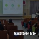 함모교 | 2025 대학교 모교방문단 활동 후기 | 계획, 피피티제작, 홍보