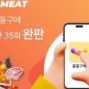 제이제이미트 - 고양시 일산서구 송포백송길 86-22 | 제이제이미트