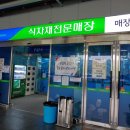 양주농협자재센터 이미지