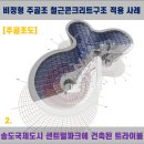 형태와구조(주) 이미지