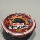 GS25 문산추천점 | GS25 신상 라면 추천 요즘 핫한 불닭볶음 미역국탕면 솔직후기