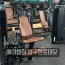 수인메디칼 | 압구정pt 에이블짐 압구정로데오점 개인피티 14주차 장기수강 추천 후기
