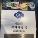 신세계숙녀복 - 사하구 | [야탑 맛집] 분당 야탑 수타우동 맛집 / 수타우동 겐 후기 ㅎ-ㅎv♥︎