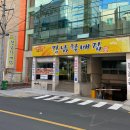 부산동래맛집 아구찜,해물찜으로 유명한 강남할매집 방문후기