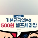 금호카센타 이미지