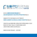 오남임플라인치과의원 | 오남치과 벌어진 치아 부분교정 케이스