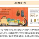 상상논술교습소