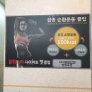 점핑스타다이어트핏클럽 네이버블로그
