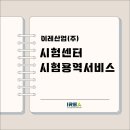 이레용역 이미지
