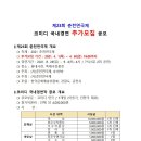 [춘천연극제] 제 23회 2021춘천연극제 코미디 국내경연과 소소아마추어연극제 추가공모 이미지