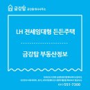 한국탑공인중개사사무소 이미지