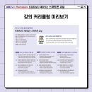 스마트폰교실 이미지