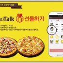 피자에땅 이미지