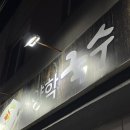 양학국수