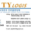 티와이로직 이미지