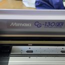 미마끼 CG130FX 중고컷팅기 판매후기 시트지커팅용 광고물제작회사 이미지