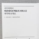에뛰드명동파운데이션팩토리