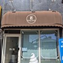 운정목장 | [파주 운정 빵집] "베이커리느루" 빵 종류! 구름빵 메론빵 치즈고구마깜빠뉴 후기