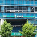 하나은행 송파지점 이미지