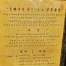 중화요리일품