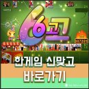 뉴대박PC 이미지