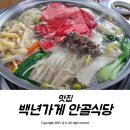 안골 이미지