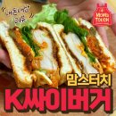 맘스터치 만덕점 네이버블로그