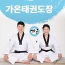 간석태권도장 이미지
