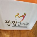 키즈미즈짱짱한의원 티스토리