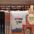 최옥주 | 꼼지락손다지고 최옥주 작가님의 퇴직하길 잘했어 후기로 다시 들여다본 책