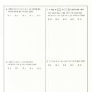 엠탑수학학원 네이버블로그
