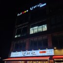 한라산 만세로점 이미지