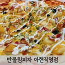 반올림피자마포