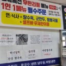 택전반점 이미지