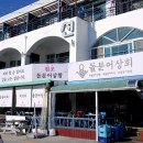 여수해물상회 이미지