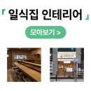 가득한집인테리어 이미지